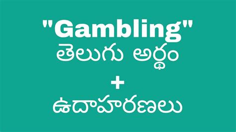 Meaning of BETTING in Telugu .